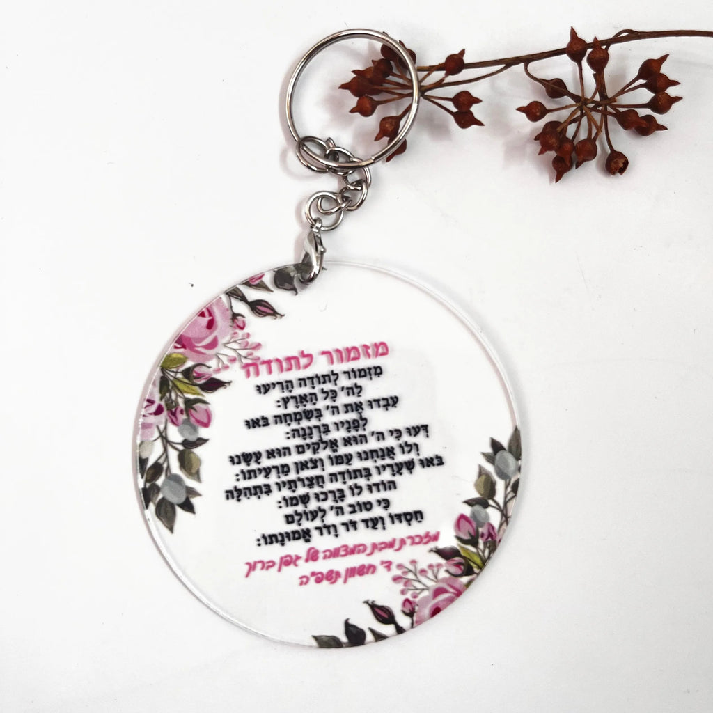 10Pcs Round Transparent A Hymn of Thanksgiving Prayer Card with Keychain Bar Mitzvah Souvenir Small Greeting Cards