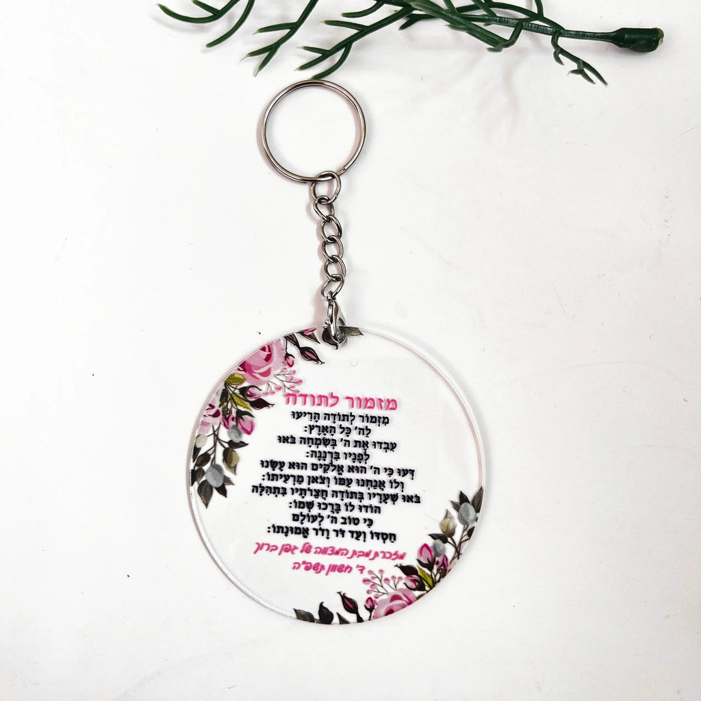 10Pcs Round Transparent A Hymn of Thanksgiving Prayer Card with Keychain Bar Mitzvah Souvenir Small Greeting Cards