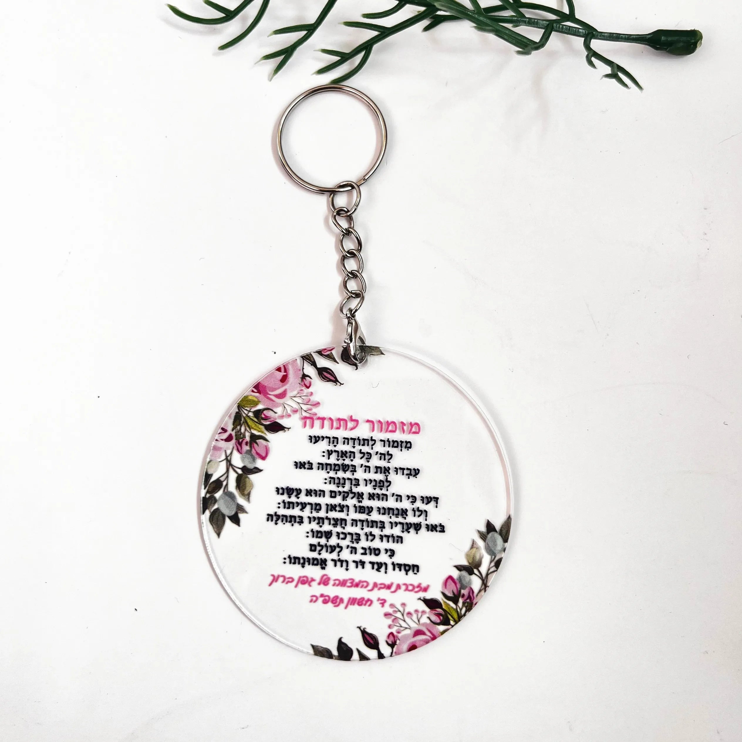 10Pcs Round Transparent A Hymn of Thanksgiving Prayer Card with Keychain Bar Mitzvah Souvenir Small Greeting Cards