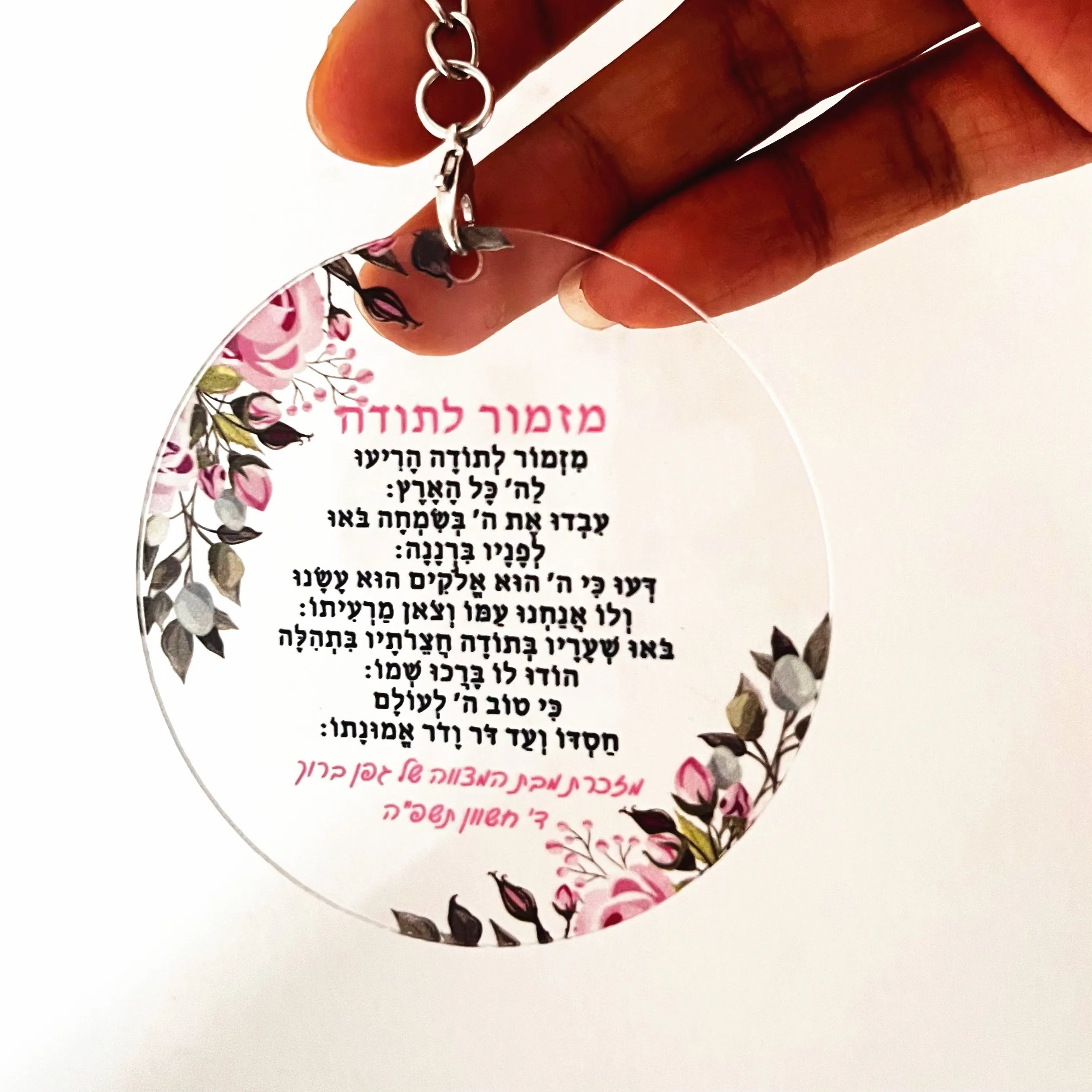 10Pcs Round Transparent A Hymn of Thanksgiving Prayer Card with Keychain Bar Mitzvah Souvenir Small Greeting Cards