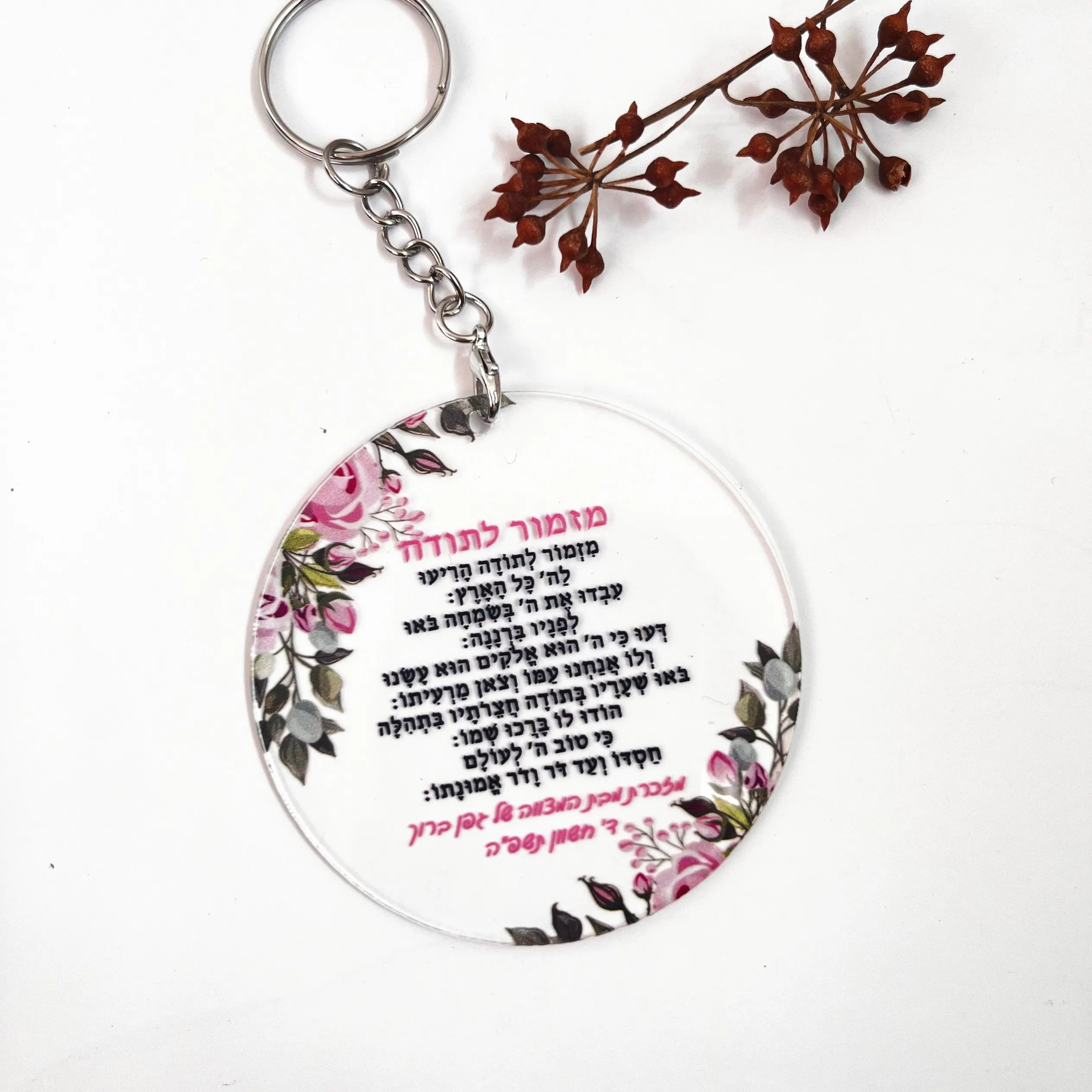 10Pcs Round Transparent A Hymn of Thanksgiving Prayer Card with Keychain Bar Mitzvah Souvenir Small Greeting Cards