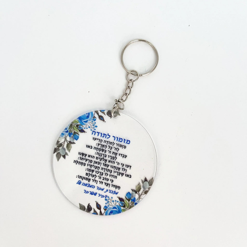 10Pcs Round Transparent A Hymn of Thanksgiving Prayer Card with Keychain Bar Mitzvah Souvenir Small Greeting Cards