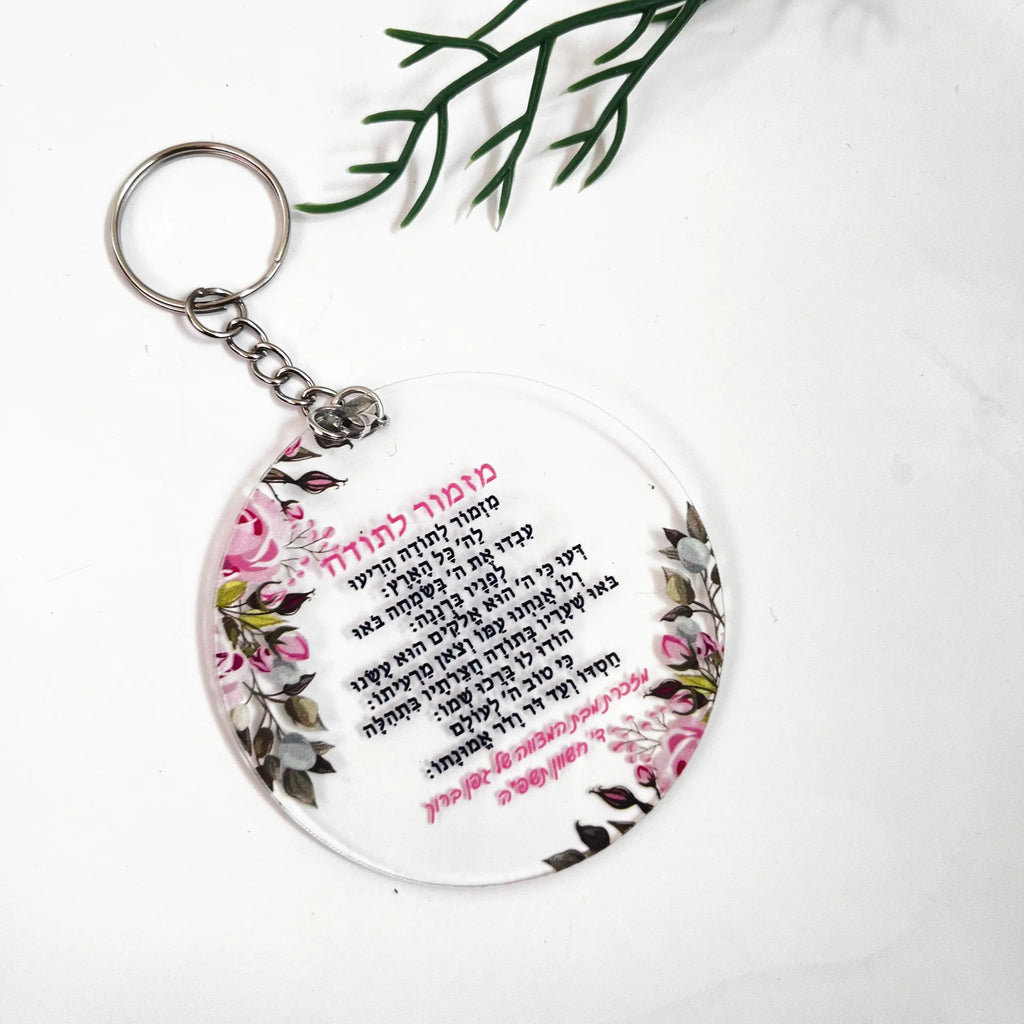 10Pcs Round Transparent A Hymn of Thanksgiving Prayer Card with Keychain Bar Mitzvah Souvenir Small Greeting Cards