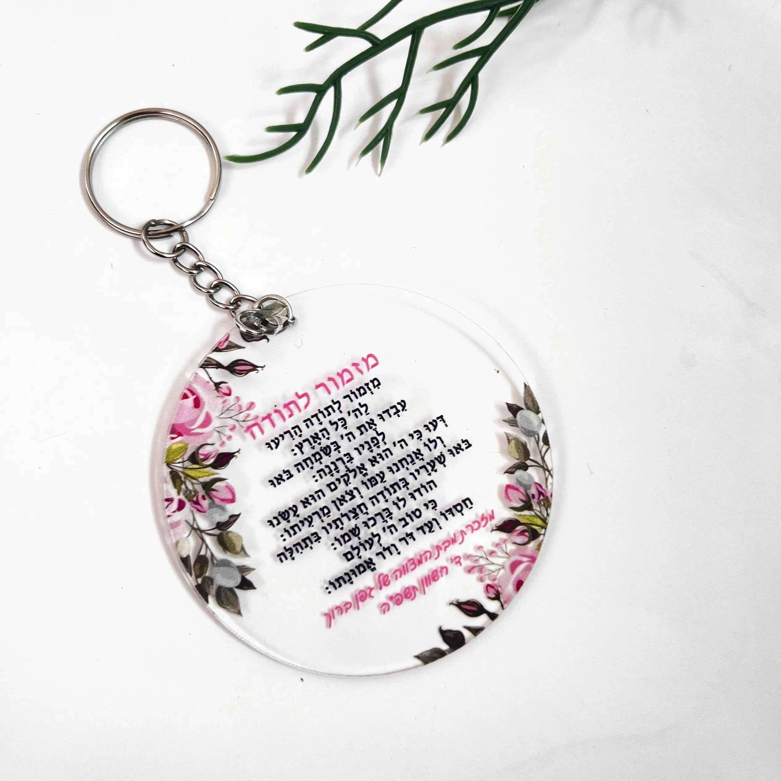 10Pcs Round Transparent A Hymn of Thanksgiving Prayer Card with Keychain Bar Mitzvah Souvenir Small Greeting Cards